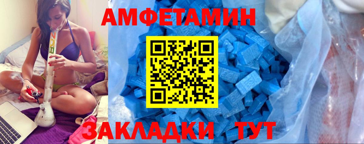 Амфетамин Premium Приморско-Ахтарск