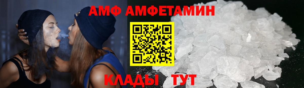 Amphetamine Premium Приморско-Ахтарск