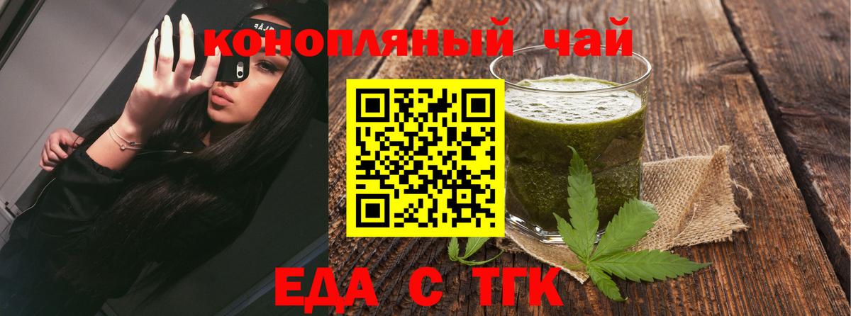 Cannafood конопля  Приморско-Ахтарск 