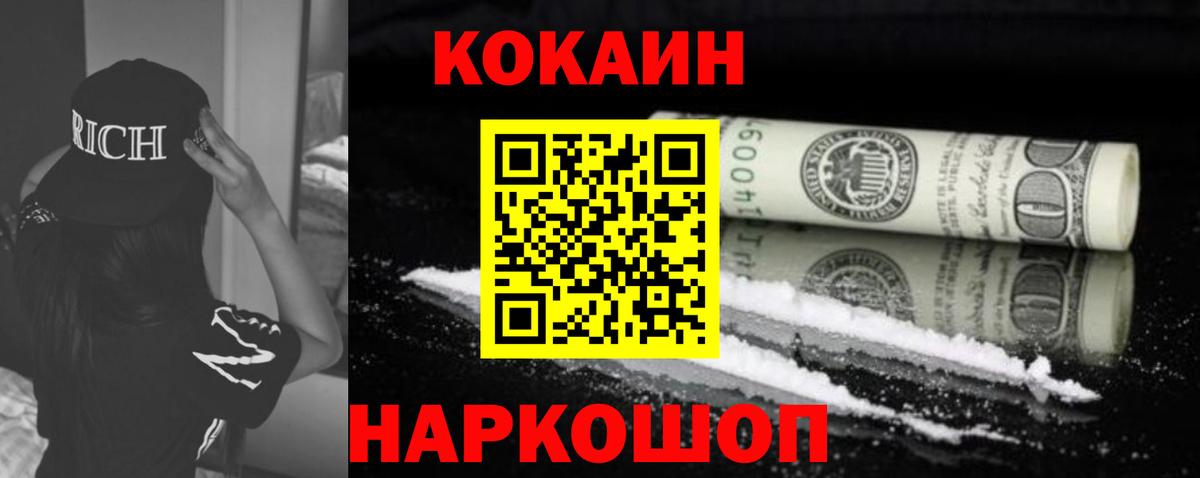 Приморско-Ахтарск  COCAIN Эквадор  COCAIN Fish Scale  Вход с VPN 