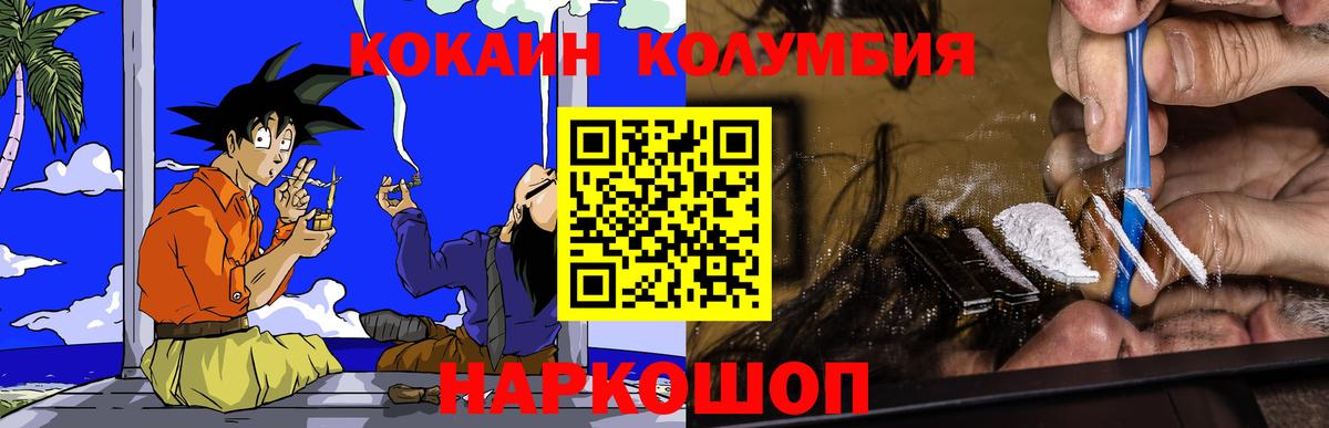 COCAIN Колумбийский Приморско-Ахтарск