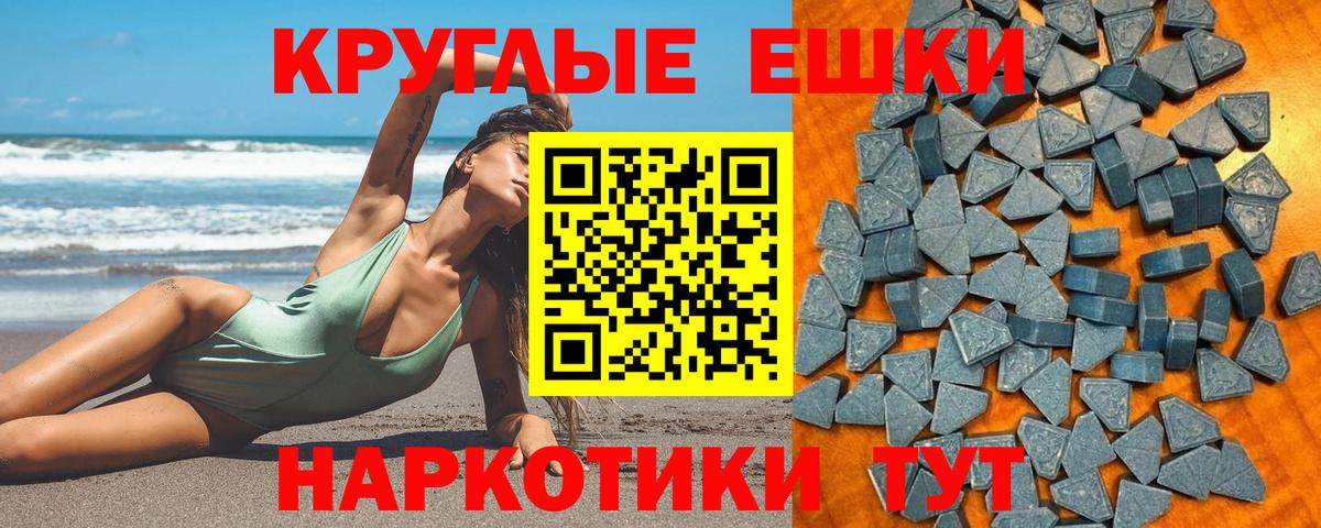 ЭКСТАЗИ 300 mg Приморско-Ахтарск