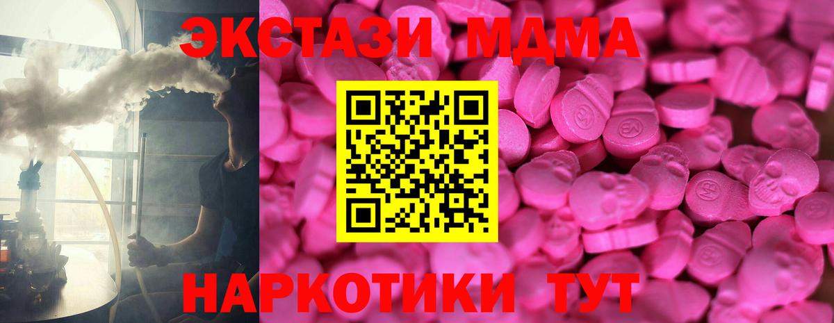 Ecstasy 99%  mega   ЭКСТАЗИ  Приморско-Ахтарск  Ecstasy круглые  Вход с VPN 