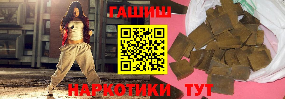 ГАШИШ Premium  Вход с VPN  ГАШ  Гашиш 40% ТГК  Приморско-Ахтарск 