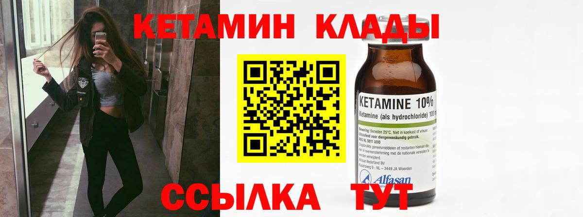 Кетамин VHQ  КЕТАМИН ketamine  Приморско-Ахтарск 