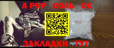 а пвп мука Балаково