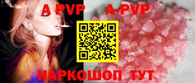 а пвп мука Балашиха