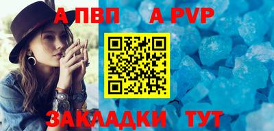 а пвп мука Балашиха