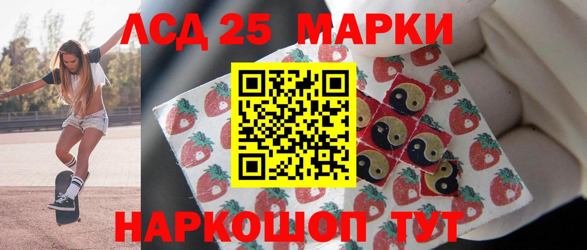 ЛСД экстази кислота Приморско-Ахтарск