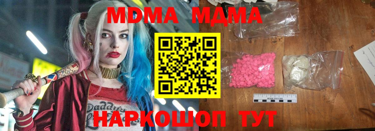 MDMA VHQ Приморско-Ахтарск
