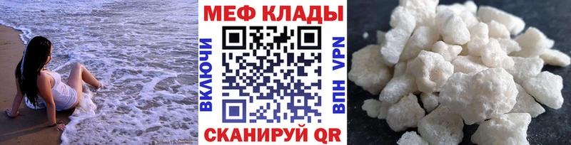Меф мяу мяу кристаллы Приморско-Ахтарск