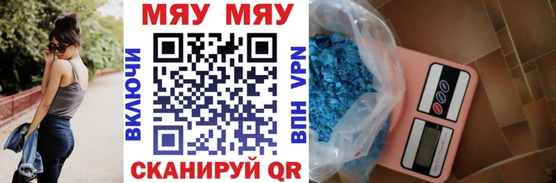 МЯУ-МЯУ мяу мяу  где продают наркотики  ссылка на мегу вход  Приморско-Ахтарск 