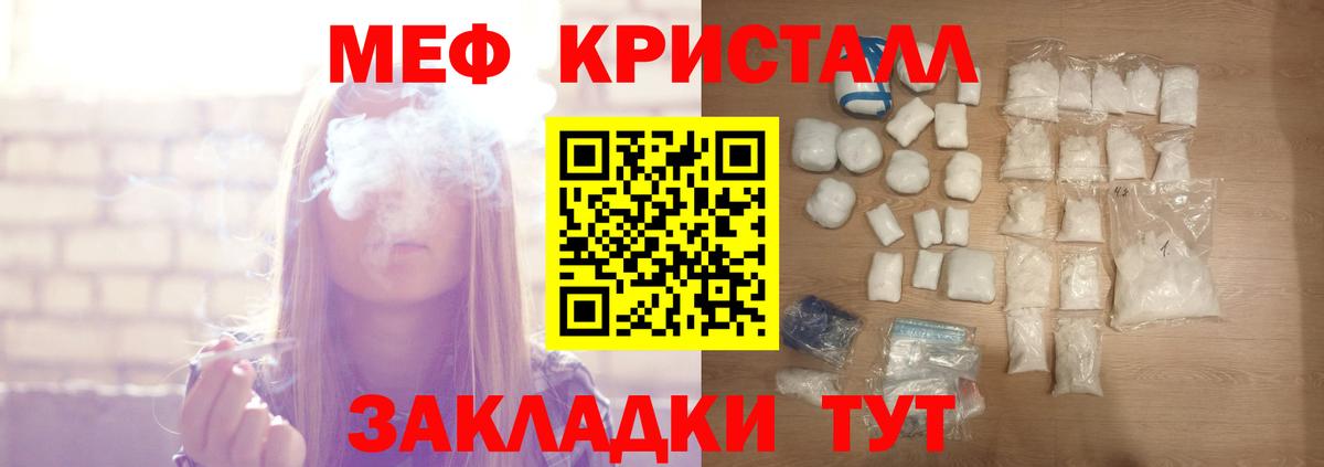 Меф мяу мяу мука Приморско-Ахтарск