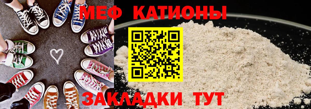 Мефедрон  МЯУ-МЯУ мука  Приморско-Ахтарск  Меф VHQ 