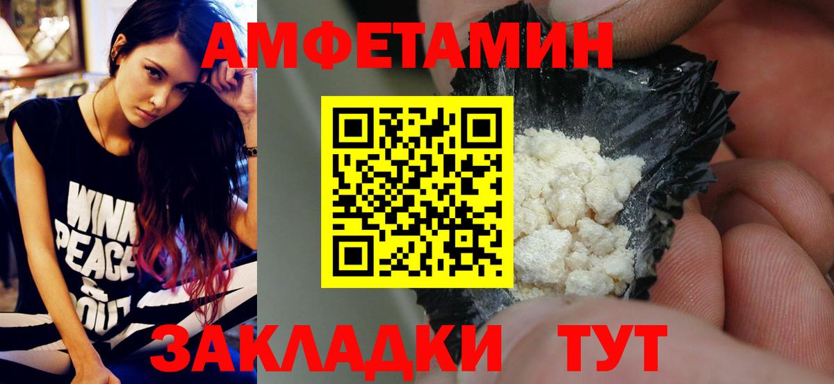 МЕТАМФЕТАМИН Декстрометамфетамин 99.9% Приморско-Ахтарск