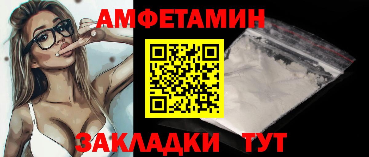Приморско-Ахтарск  МЕТАМФЕТАМИН мет  Вход с VPN 