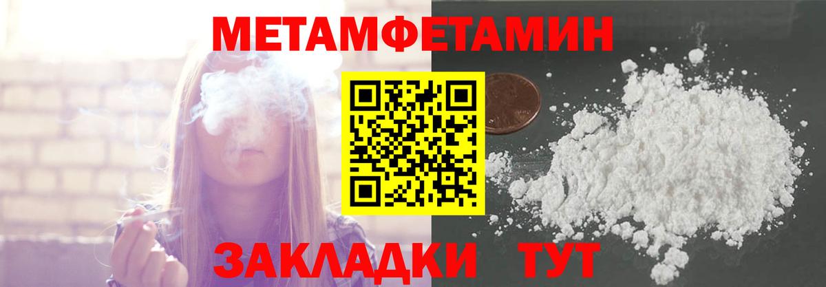 Метамфетамин кристалл  Приморско-Ахтарск  Метамфетамин кристалл 