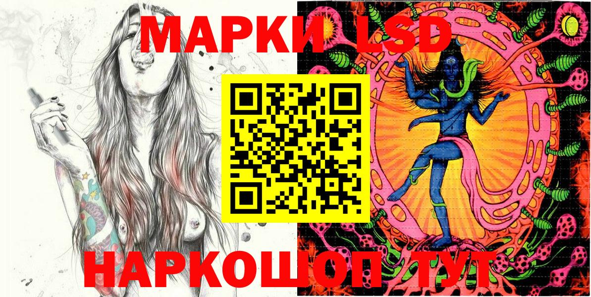 где купить наркоту  Наркотические марки 1,8мг  Вход с VPN  Приморско-Ахтарск  Наркотические марки 1,8мг 