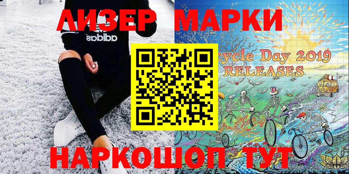 Марки NBOMe 1,5мг  Марки NBOMe 1,5мг  Марки NBOMe  Приморско-Ахтарск 