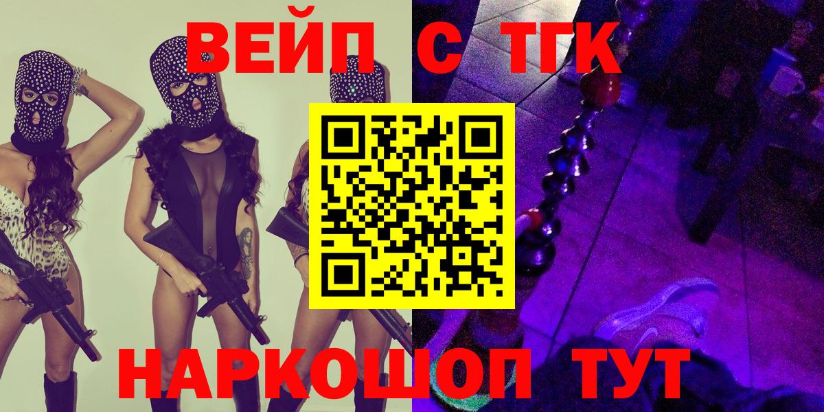 Дистиллят ТГК жижа Приморско-Ахтарск