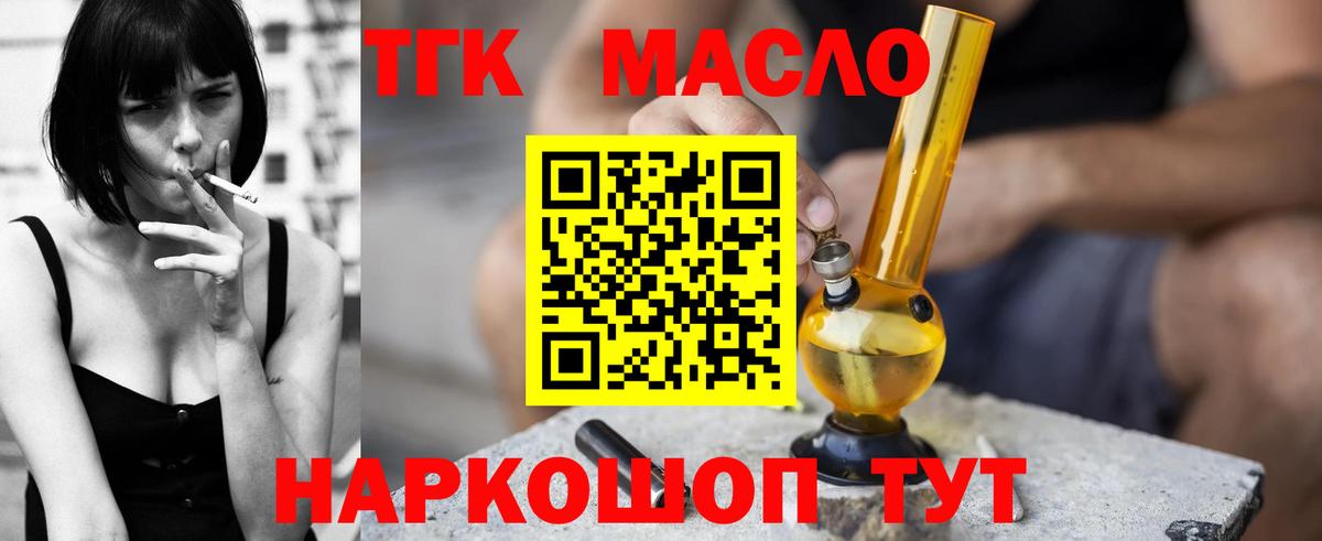 Дистиллят ТГК THC oil  Дистиллят ТГК жижа  Приморско-Ахтарск 