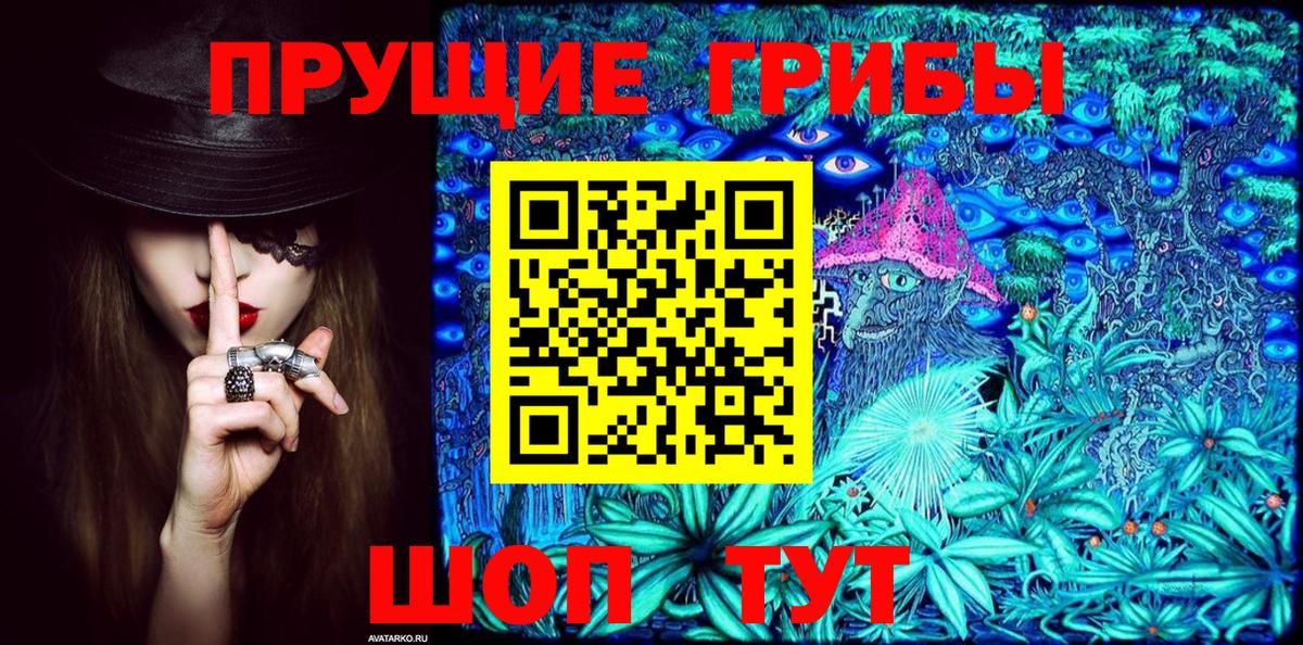 Галлюциногенные грибы Magic Shrooms Приморско-Ахтарск