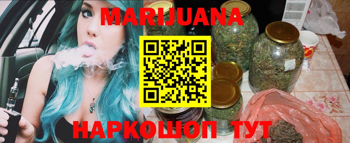 Бошки марихуана Bruce Banner  Вход с VPN  Приморско-Ахтарск  Шишки марихуана марихуана 